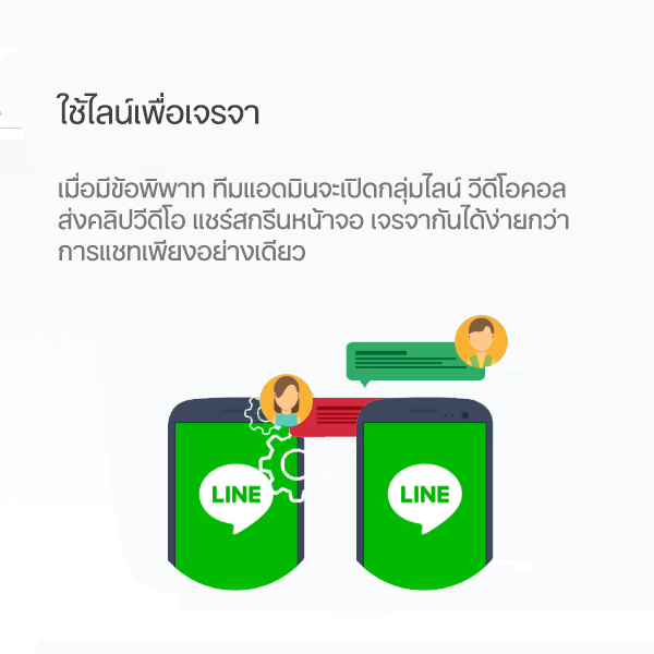 เปิดข้อพิพาท