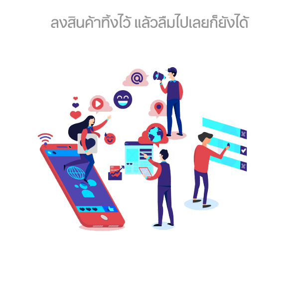 โปรโมทฟรี