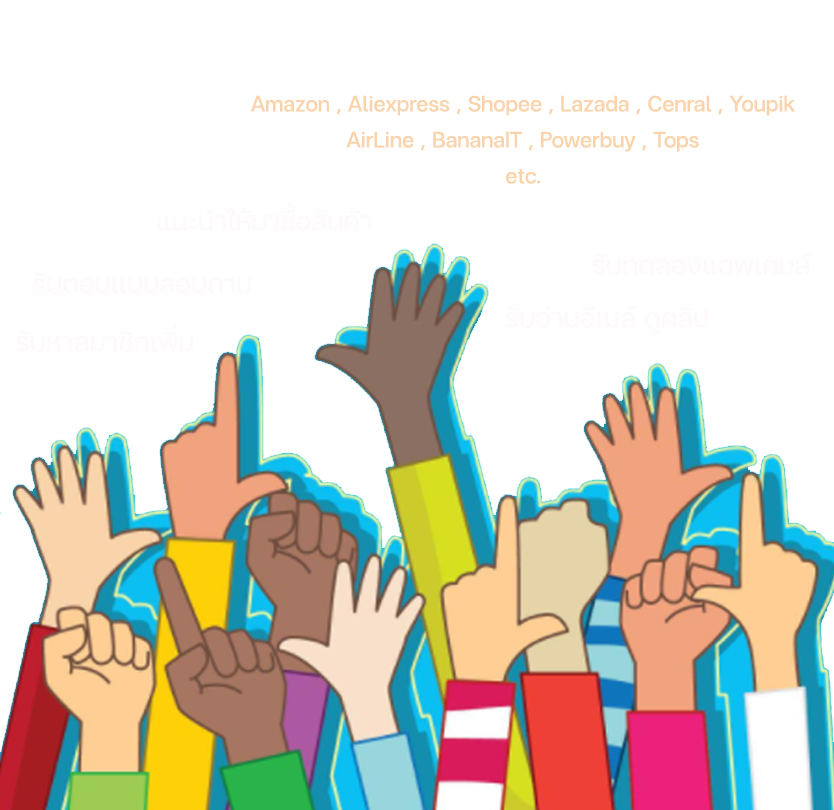 แนะนำหาเงินออนไลน์-2